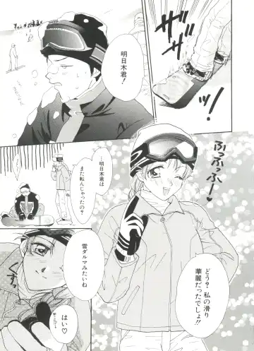 Denei Tamatebako 3 - G-Lover Fhentai - Page 75