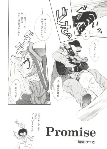 Denei Tamatebako 3 - G-Lover Fhentai - Page 76