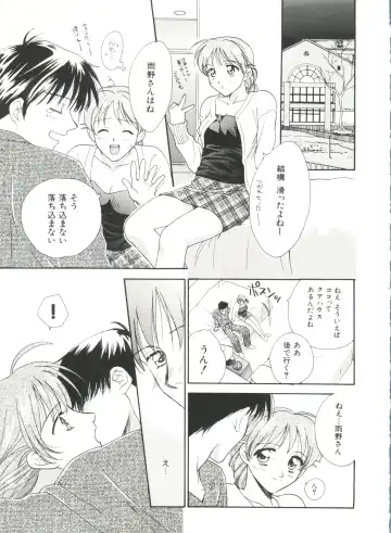 Denei Tamatebako 3 - G-Lover Fhentai - Page 77