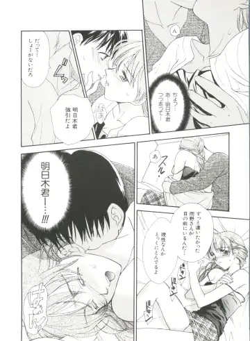 Denei Tamatebako 3 - G-Lover Fhentai - Page 78