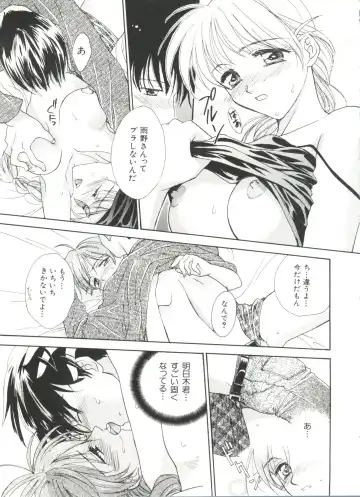 Denei Tamatebako 3 - G-Lover Fhentai - Page 79