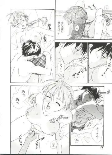 Denei Tamatebako 3 - G-Lover Fhentai - Page 80