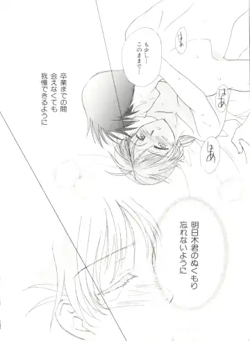 Denei Tamatebako 3 - G-Lover Fhentai - Page 92