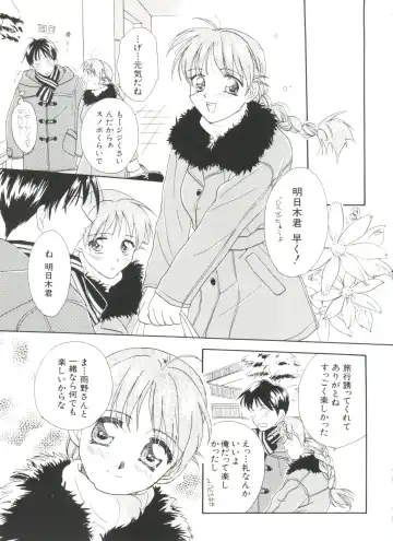 Denei Tamatebako 3 - G-Lover Fhentai - Page 93