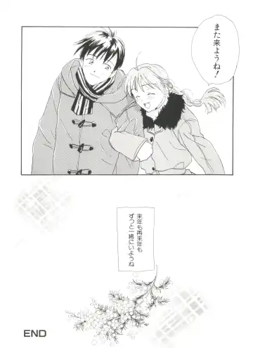 Denei Tamatebako 3 - G-Lover Fhentai - Page 94