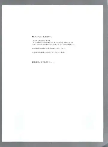 [Nishitsuki Tsutomu] Girl's Kissing Fhentai - Page 16