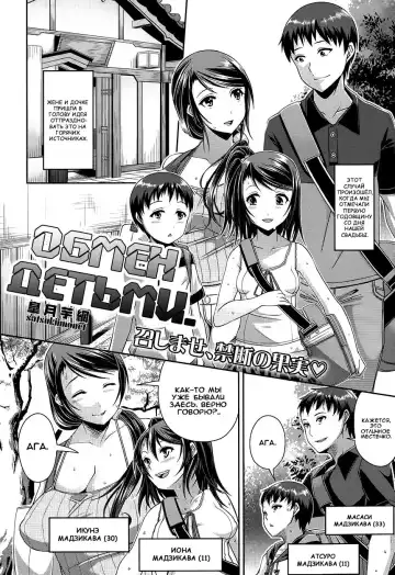 [Satsuki Imonet] Step Child Swapping Fhentai - Page 2