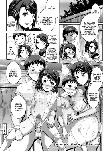 [Satsuki Imonet] Step Child Swapping Fhentai - Page 26