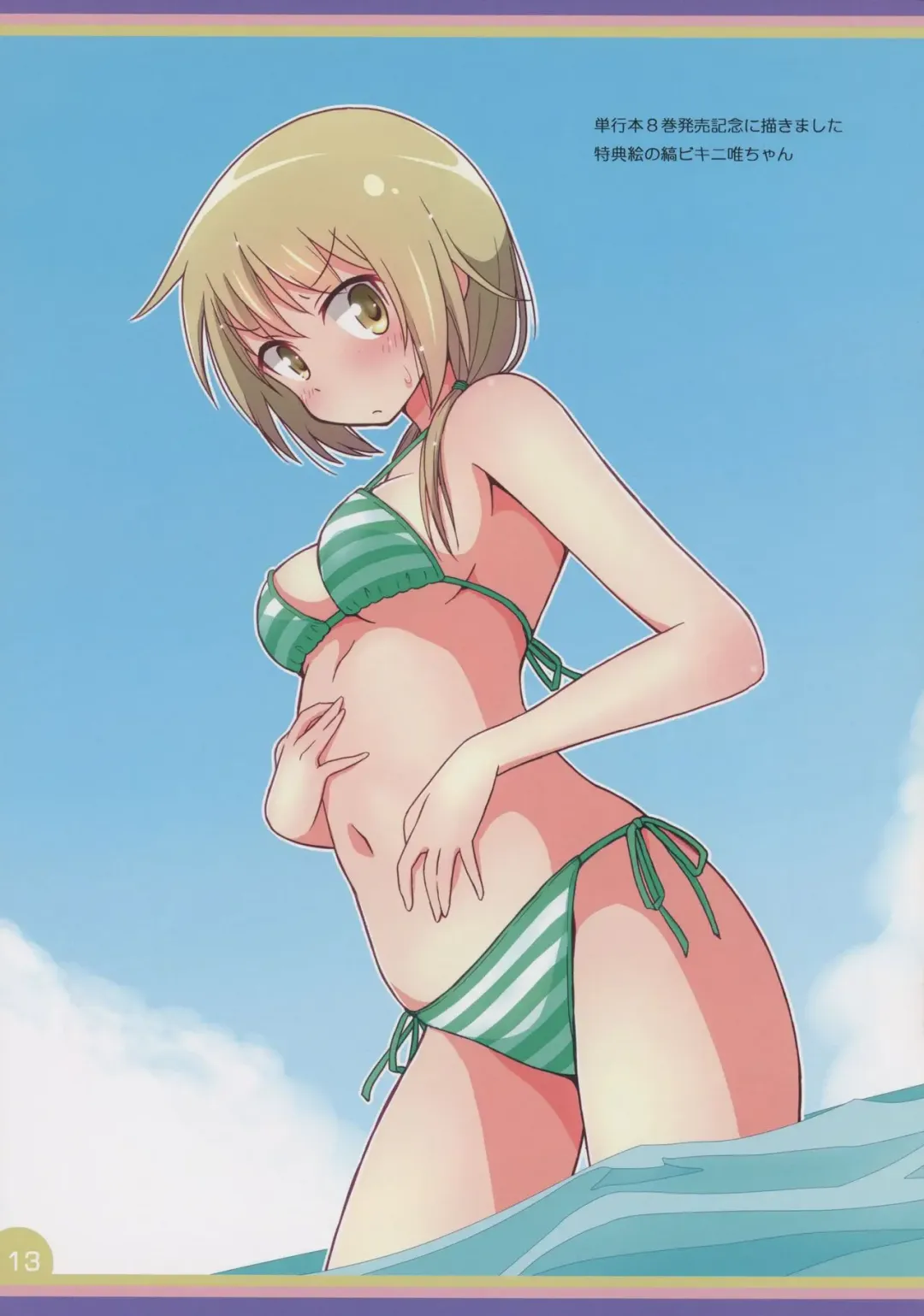 [Mel] Happy Style! 5 Fhentai - Page 13