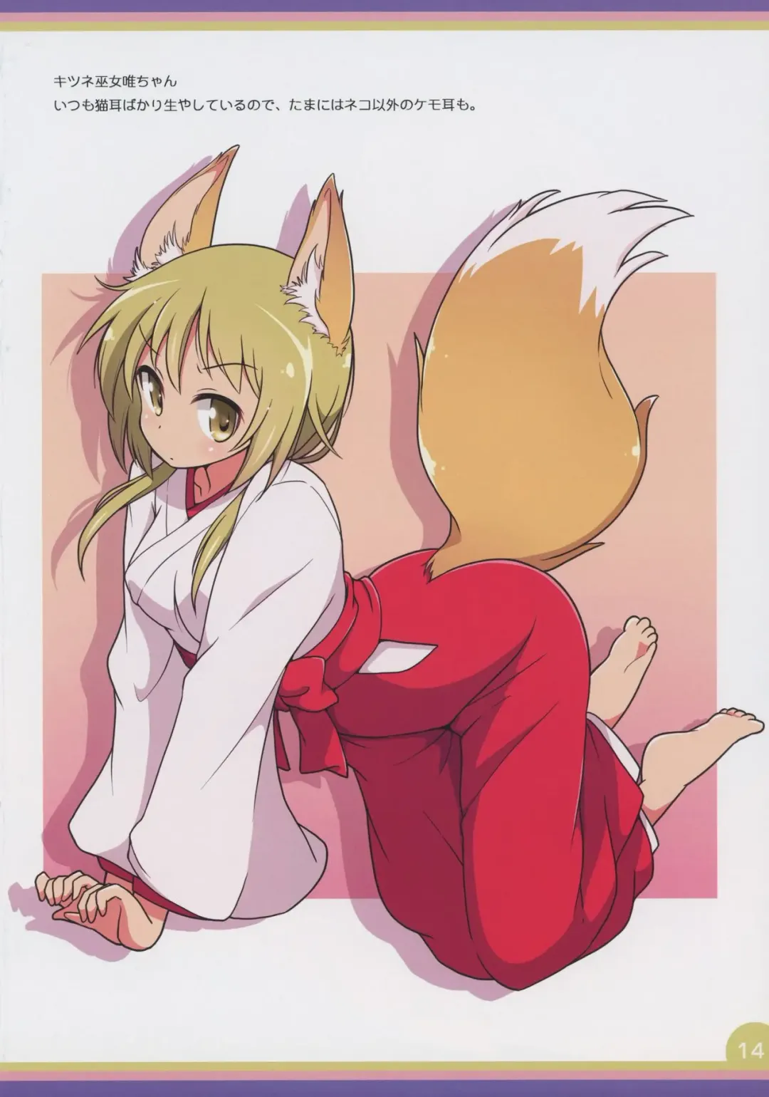 [Mel] Happy Style! 5 Fhentai - Page 14