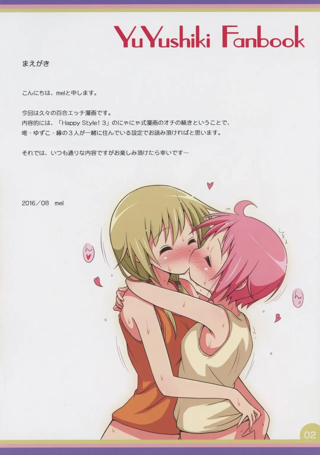 [Mel] Happy Style! 5 Fhentai - Page 2
