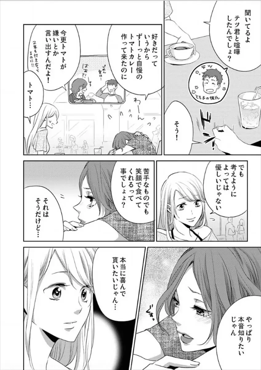 [Oinari] Hakui no Kedamono -Sensei no Yubi de Kanji Chau- Ch01-04 Fhentai - Page 101