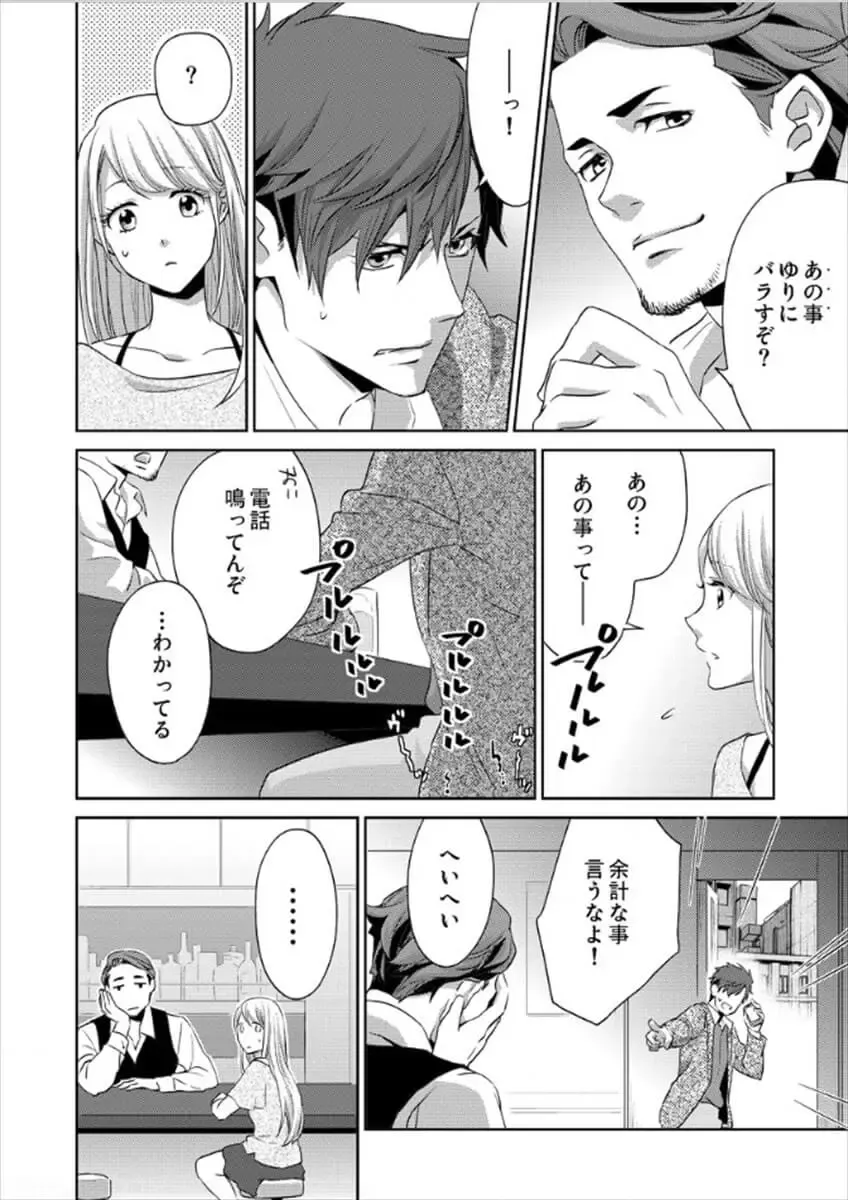 [Oinari] Hakui no Kedamono -Sensei no Yubi de Kanji Chau- Ch01-04 Fhentai - Page 107