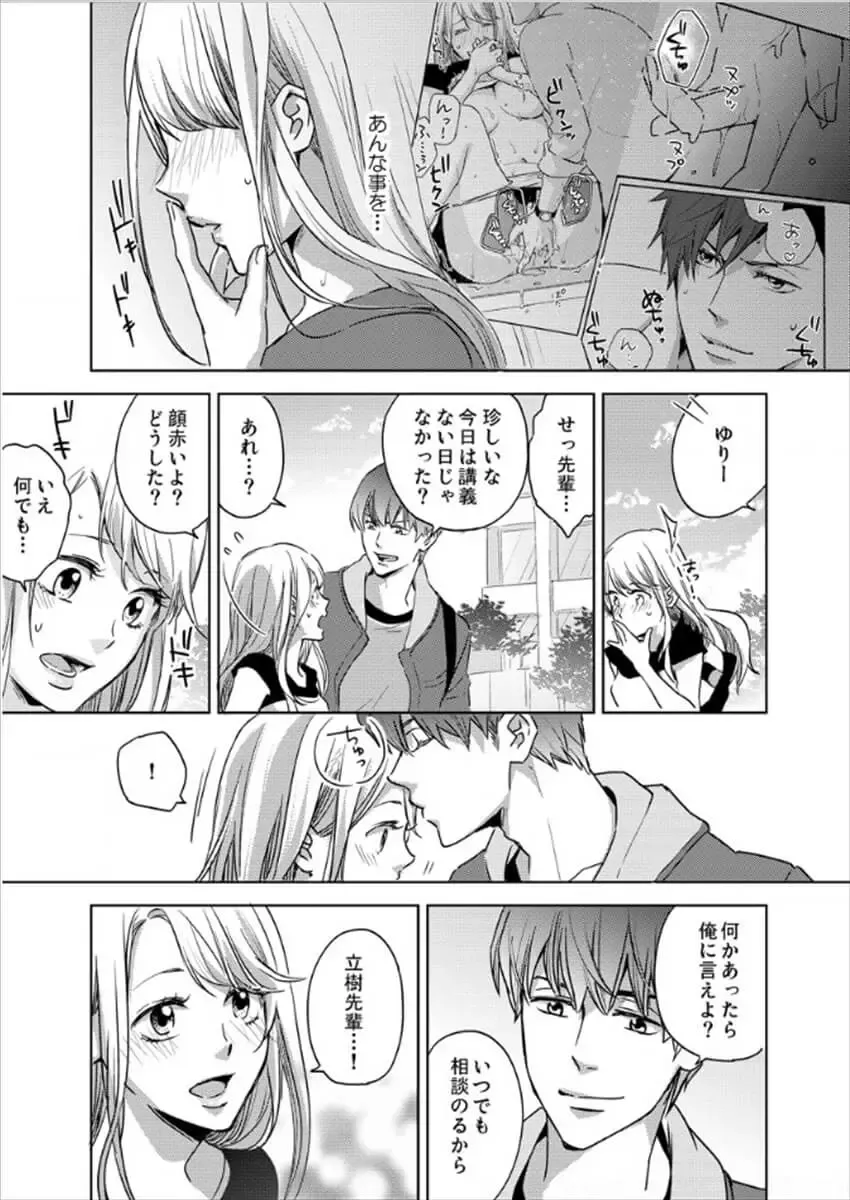 [Oinari] Hakui no Kedamono -Sensei no Yubi de Kanji Chau- Ch01-04 Fhentai - Page 13