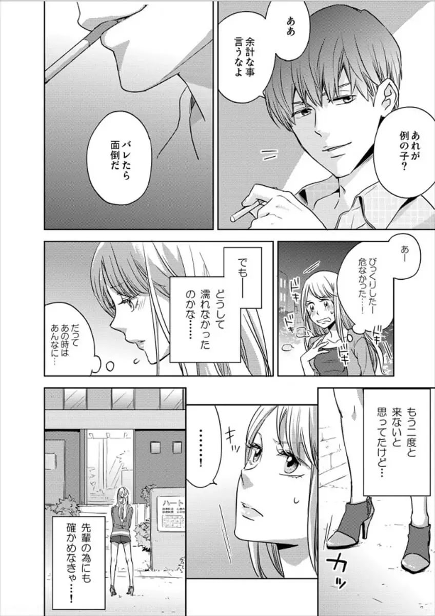 [Oinari] Hakui no Kedamono -Sensei no Yubi de Kanji Chau- Ch01-04 Fhentai - Page 18