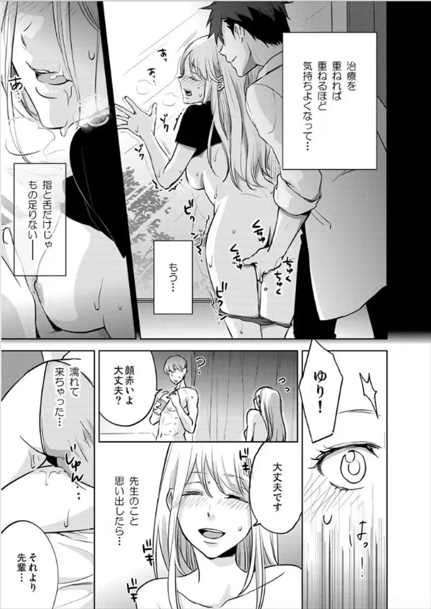 [Oinari] Hakui no Kedamono -Sensei no Yubi de Kanji Chau- Ch01-04 Fhentai - Page 32
