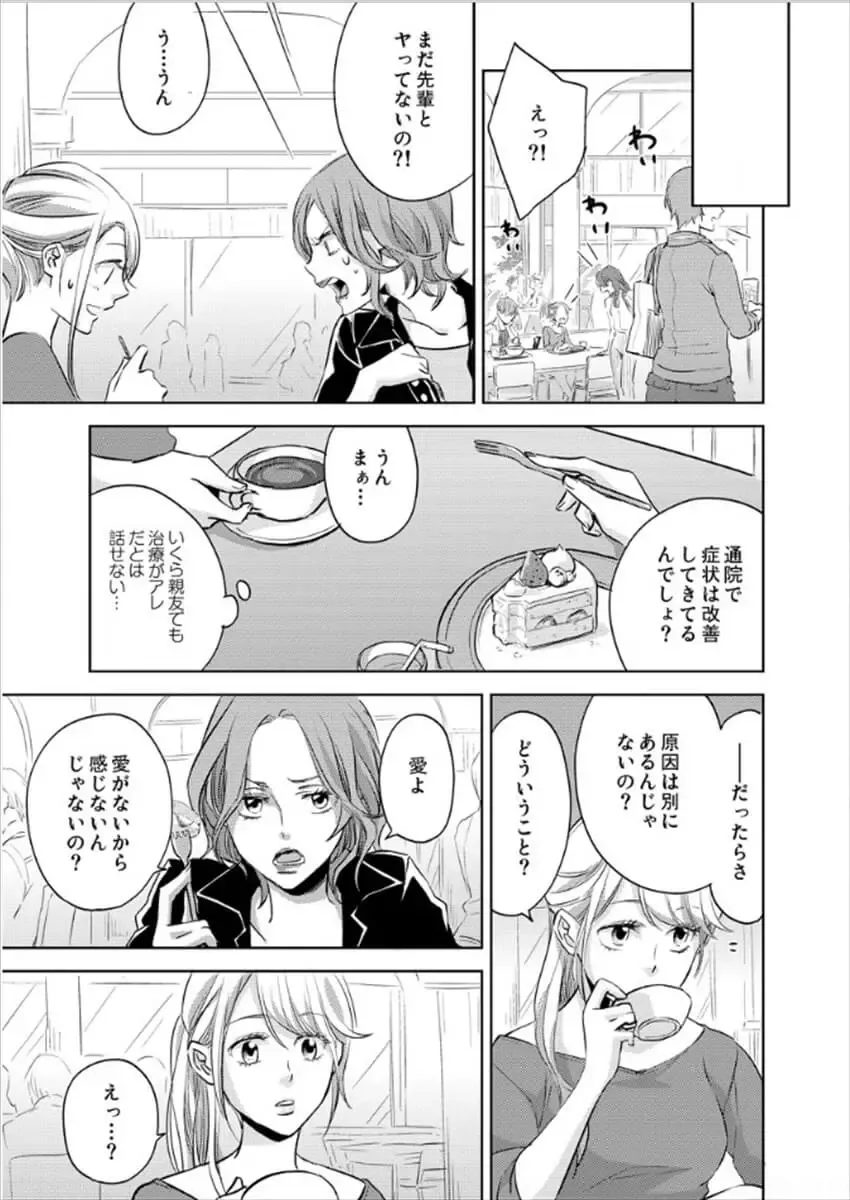 [Oinari] Hakui no Kedamono -Sensei no Yubi de Kanji Chau- Ch01-04 Fhentai - Page 36