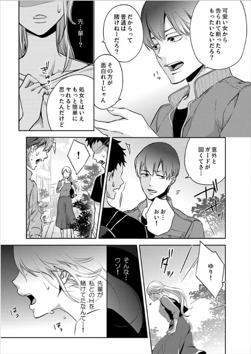 [Oinari] Hakui no Kedamono -Sensei no Yubi de Kanji Chau- Ch01-04 Fhentai - Page 38