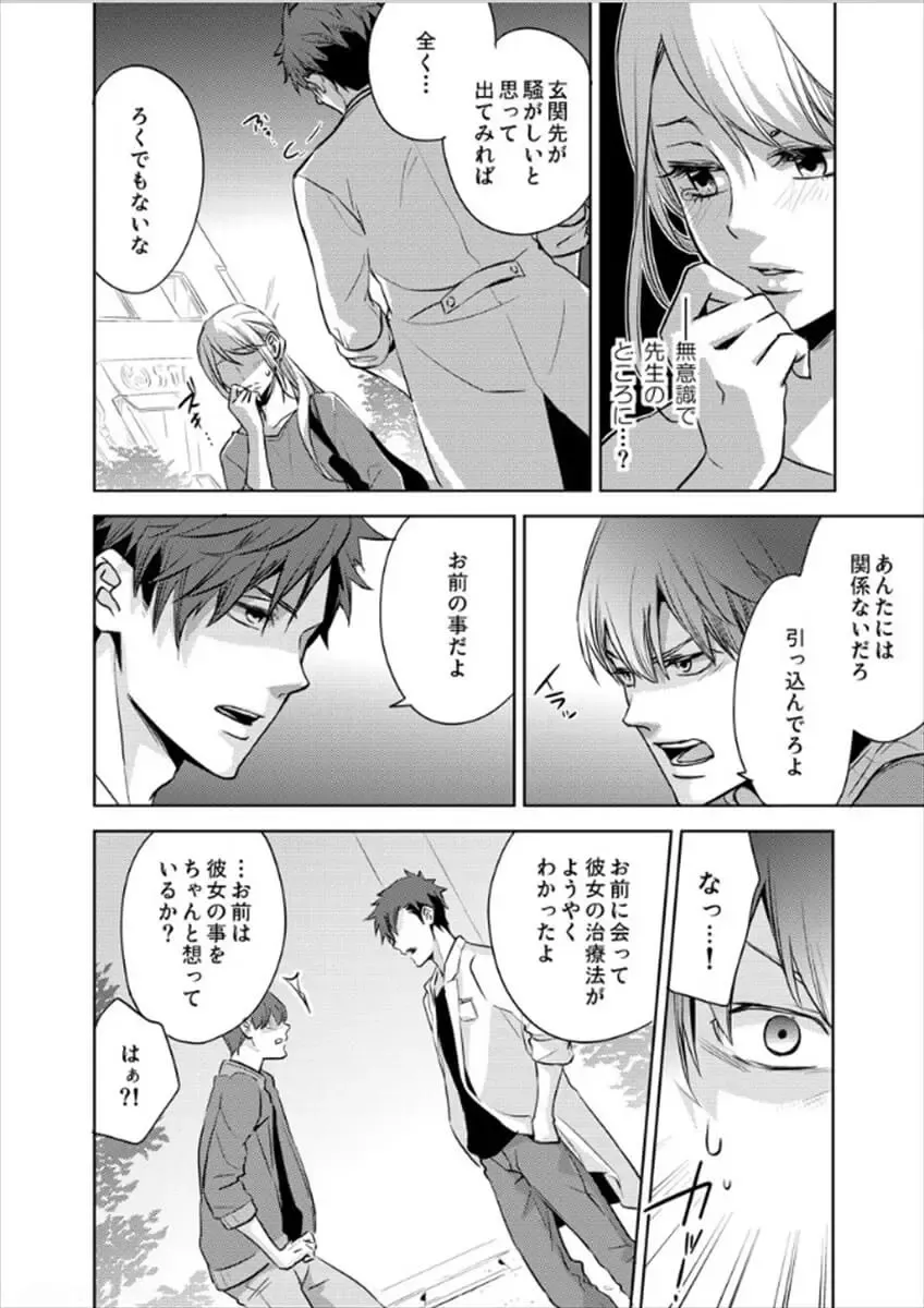 [Oinari] Hakui no Kedamono -Sensei no Yubi de Kanji Chau- Ch01-04 Fhentai - Page 41