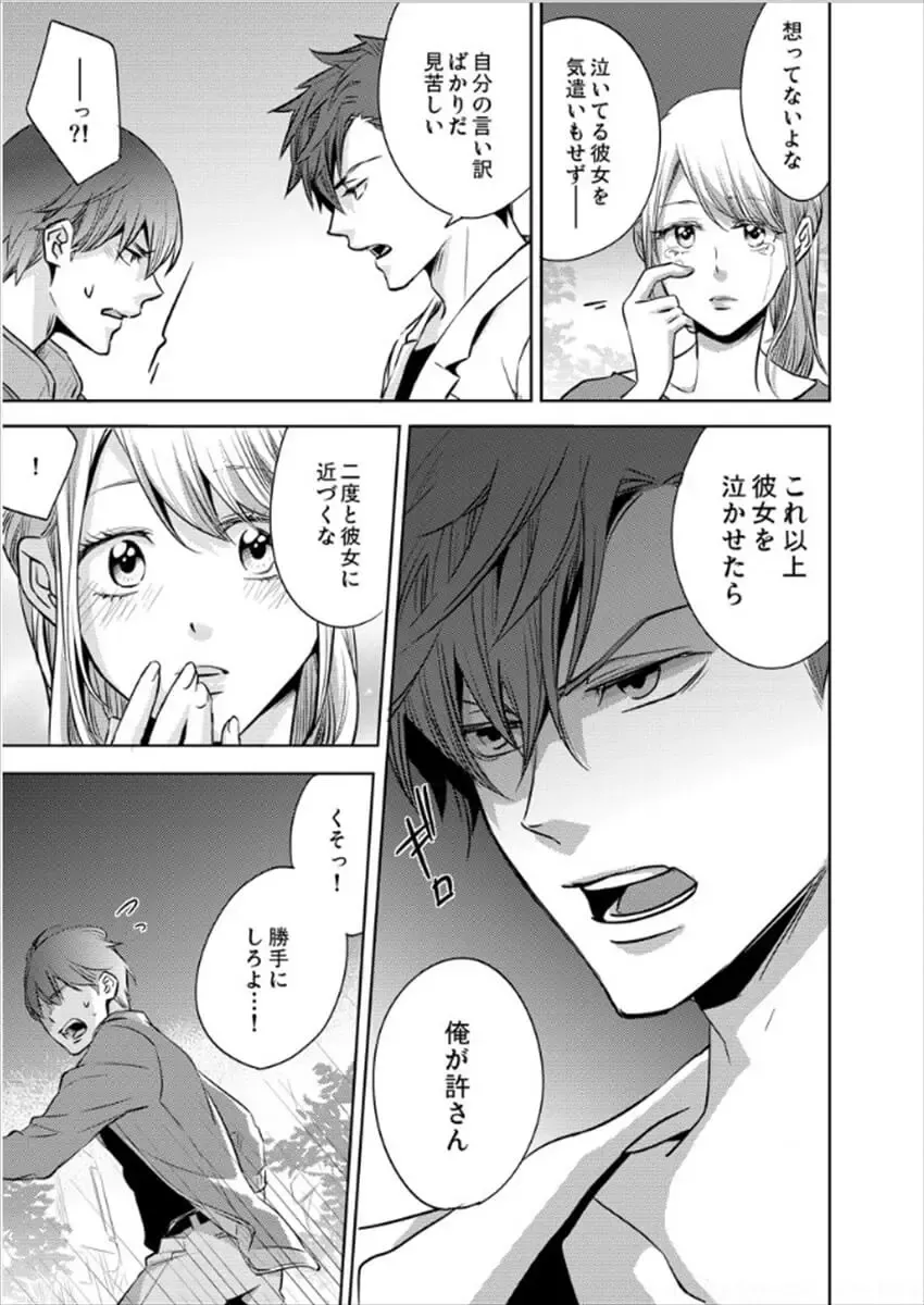 [Oinari] Hakui no Kedamono -Sensei no Yubi de Kanji Chau- Ch01-04 Fhentai - Page 42