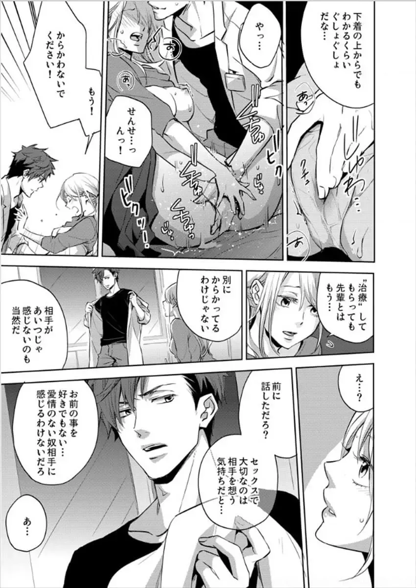 [Oinari] Hakui no Kedamono -Sensei no Yubi de Kanji Chau- Ch01-04 Fhentai - Page 46