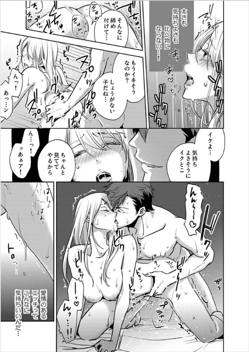 [Oinari] Hakui no Kedamono -Sensei no Yubi de Kanji Chau- Ch01-04 Fhentai - Page 52