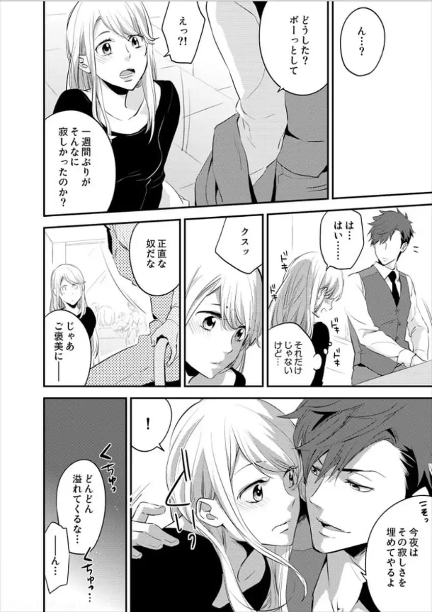 [Oinari] Hakui no Kedamono -Sensei no Yubi de Kanji Chau- Ch01-04 Fhentai - Page 60