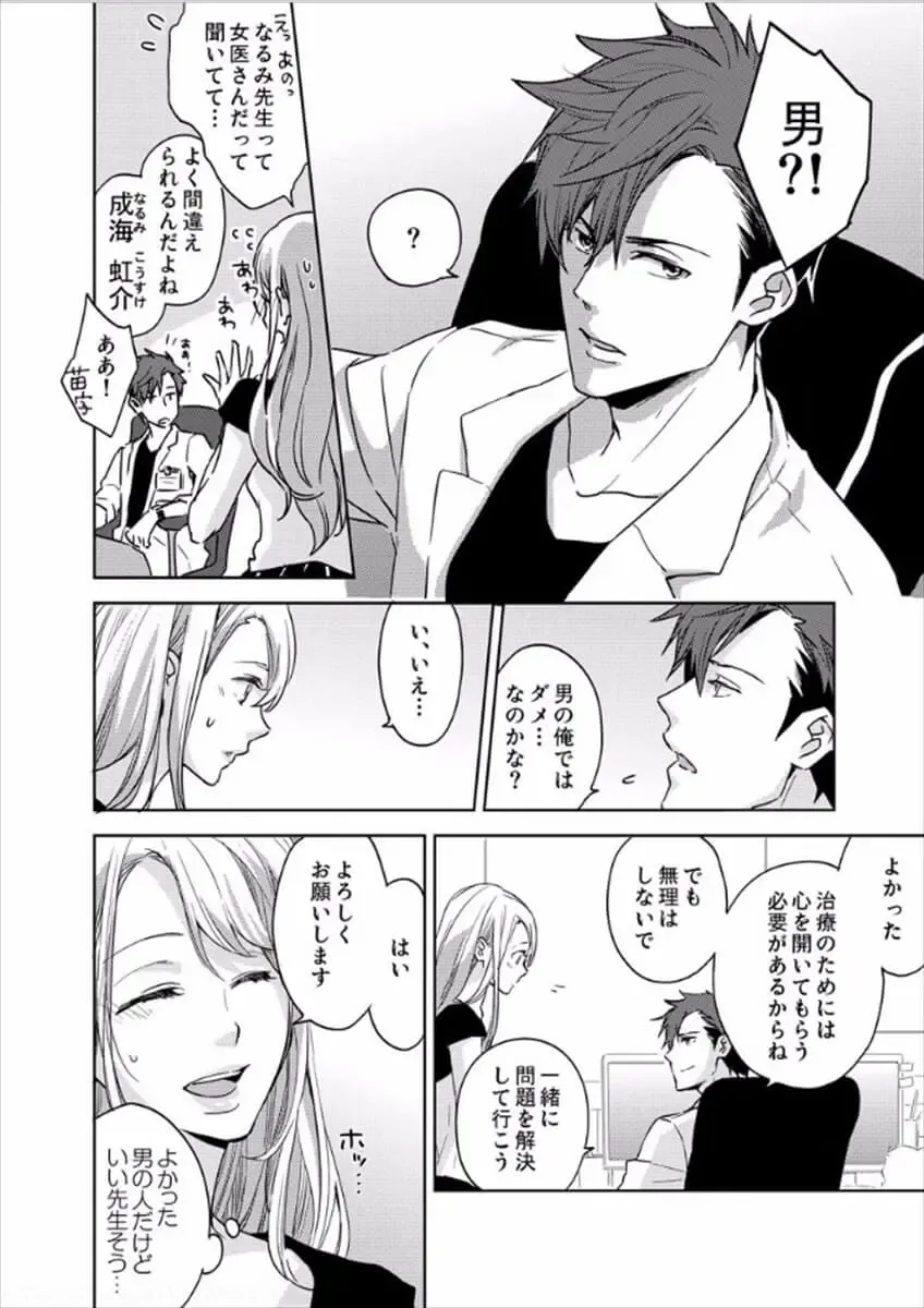 [Oinari] Hakui no Kedamono -Sensei no Yubi de Kanji Chau- Ch01-04 Fhentai - Page 8