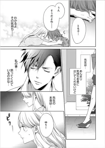 [Oinari] Hakui no Kedamono -Sensei no Yubi de Kanji Chau- Ch01-04 Fhentai - Page 102