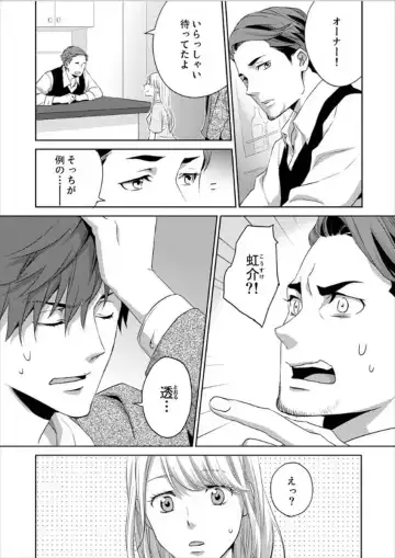 [Oinari] Hakui no Kedamono -Sensei no Yubi de Kanji Chau- Ch01-04 Fhentai - Page 105