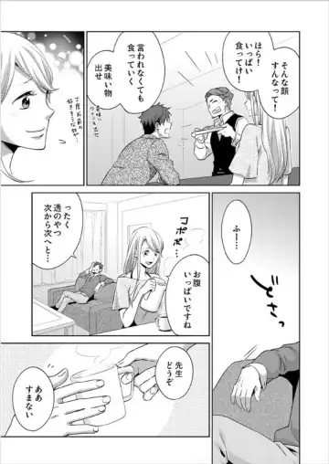 [Oinari] Hakui no Kedamono -Sensei no Yubi de Kanji Chau- Ch01-04 Fhentai - Page 110