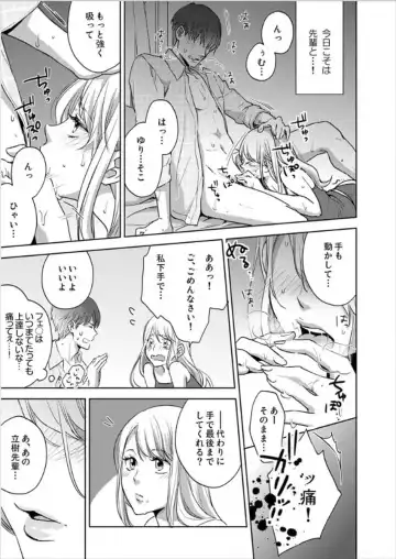 [Oinari] Hakui no Kedamono -Sensei no Yubi de Kanji Chau- Ch01-04 Fhentai - Page 15