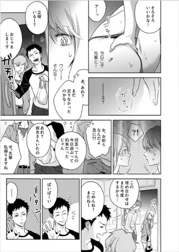 [Oinari] Hakui no Kedamono -Sensei no Yubi de Kanji Chau- Ch01-04 Fhentai - Page 17