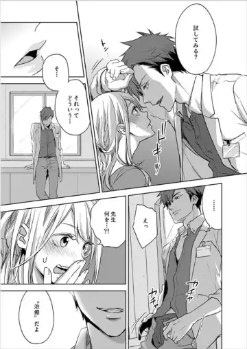 [Oinari] Hakui no Kedamono -Sensei no Yubi de Kanji Chau- Ch01-04 Fhentai - Page 21