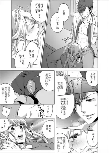 [Oinari] Hakui no Kedamono -Sensei no Yubi de Kanji Chau- Ch01-04 Fhentai - Page 23