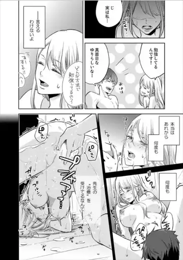 [Oinari] Hakui no Kedamono -Sensei no Yubi de Kanji Chau- Ch01-04 Fhentai - Page 31