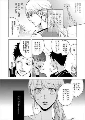 [Oinari] Hakui no Kedamono -Sensei no Yubi de Kanji Chau- Ch01-04 Fhentai - Page 37