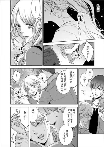 [Oinari] Hakui no Kedamono -Sensei no Yubi de Kanji Chau- Ch01-04 Fhentai - Page 39