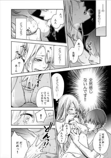 [Oinari] Hakui no Kedamono -Sensei no Yubi de Kanji Chau- Ch01-04 Fhentai - Page 4