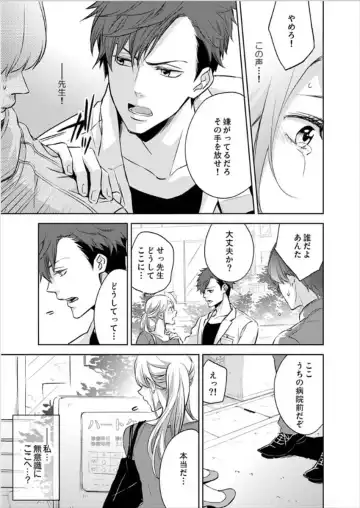 [Oinari] Hakui no Kedamono -Sensei no Yubi de Kanji Chau- Ch01-04 Fhentai - Page 40