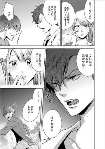 [Oinari] Hakui no Kedamono -Sensei no Yubi de Kanji Chau- Ch01-04 Fhentai - Page 42