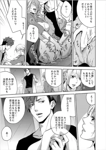 [Oinari] Hakui no Kedamono -Sensei no Yubi de Kanji Chau- Ch01-04 Fhentai - Page 46