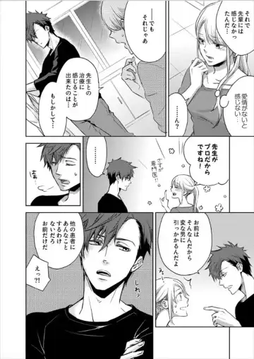 [Oinari] Hakui no Kedamono -Sensei no Yubi de Kanji Chau- Ch01-04 Fhentai - Page 47