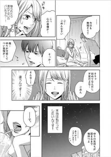 [Oinari] Hakui no Kedamono -Sensei no Yubi de Kanji Chau- Ch01-04 Fhentai - Page 5