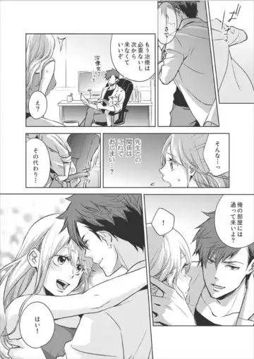 [Oinari] Hakui no Kedamono -Sensei no Yubi de Kanji Chau- Ch01-04 Fhentai - Page 56