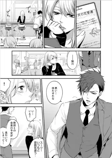 [Oinari] Hakui no Kedamono -Sensei no Yubi de Kanji Chau- Ch01-04 Fhentai - Page 59