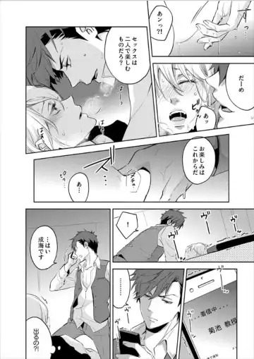 [Oinari] Hakui no Kedamono -Sensei no Yubi de Kanji Chau- Ch01-04 Fhentai - Page 62