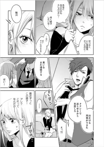 [Oinari] Hakui no Kedamono -Sensei no Yubi de Kanji Chau- Ch01-04 Fhentai - Page 63