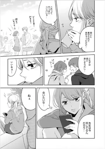 [Oinari] Hakui no Kedamono -Sensei no Yubi de Kanji Chau- Ch01-04 Fhentai - Page 67