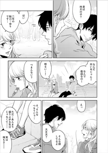 [Oinari] Hakui no Kedamono -Sensei no Yubi de Kanji Chau- Ch01-04 Fhentai - Page 69